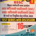 Rukmini Scientific Officer 16 Practice Set Book for bso/sso