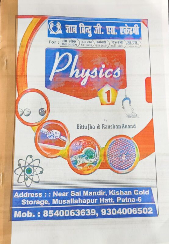 Gyan Bindu Physics Notes