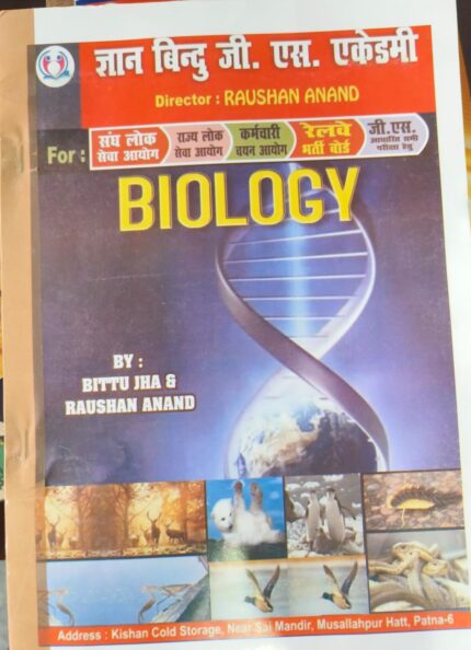 Gyan Bindu Biology Notes