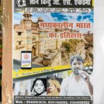 Gyan Bindu Madyakalin Bharat ka itihash