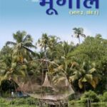 Bharati Bhawan Bhugol bhag 2 12th Khand 1