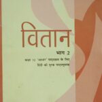 Ncert Vitaan 12th Hindi