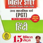 Prabhat Bihar STET Paper 2 PGT Class 11 & 12 15 practice Sets Hindi PPT1071