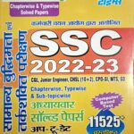 Youth SSC Reasoning Chapterwise Solved Paper