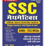 S Chand SSC Mathematics Topicwise Complete coverage 6500+ TCS MCQs