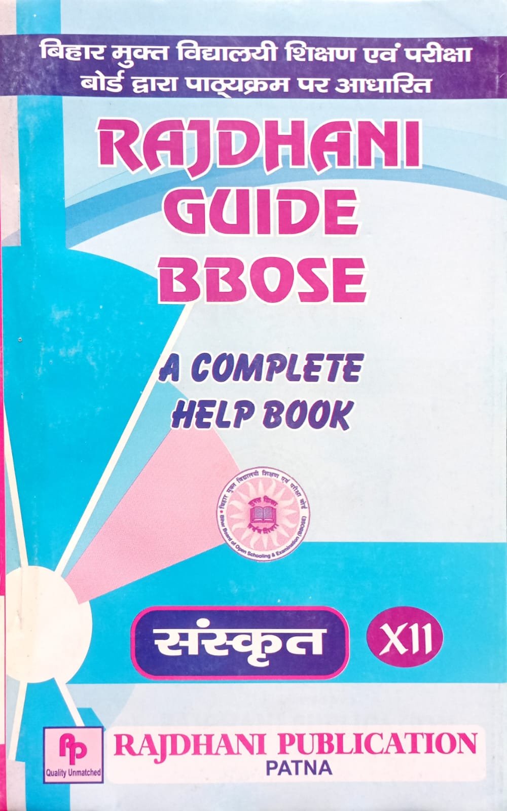 03ddd58fd3544ae0acfa35c858d96a53.jpeg BBOSE Guide Class 12th Sanskrit - Image 1