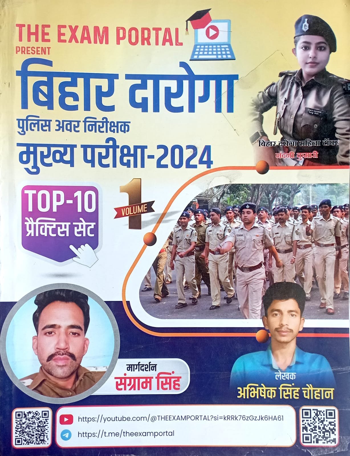 03f2ca0365001fade43d75d2c05d0a3a.jpeg Exam portal Bihar Daroga Mains Exam - Image 1