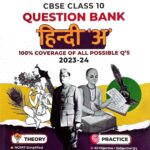 Educart CBSE Question Bank Class 10 Hindi A