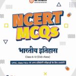 Arihant NCERT MCQs Bhartiya Itihas Class 6-12