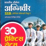 Arihant Indian Navy Agniveer SSR 30 Practice Sets J939