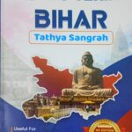 Eduteria Bihar Tathya Sangrah In English