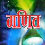 Paras kunjika Math class 10