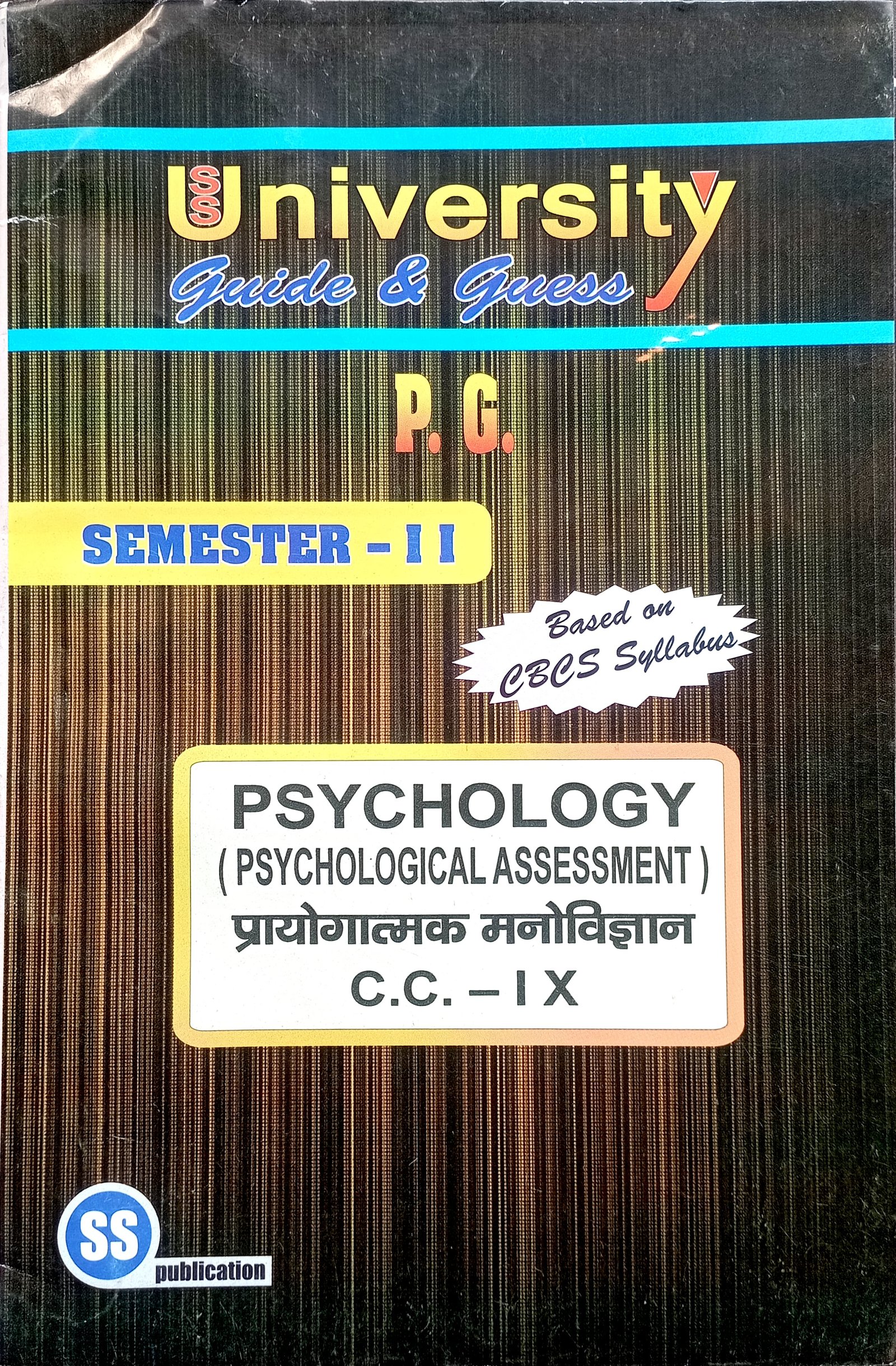 0889063c00dbed9134697fd20bbd7e1e.jpg PG 2nd Semester psychology CC 9 - Image 1