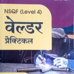 Arihant ITI Welder practical A090