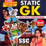 Neetu singh Static gk