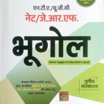 Drishti NTA UGC NET Geography In Hindi