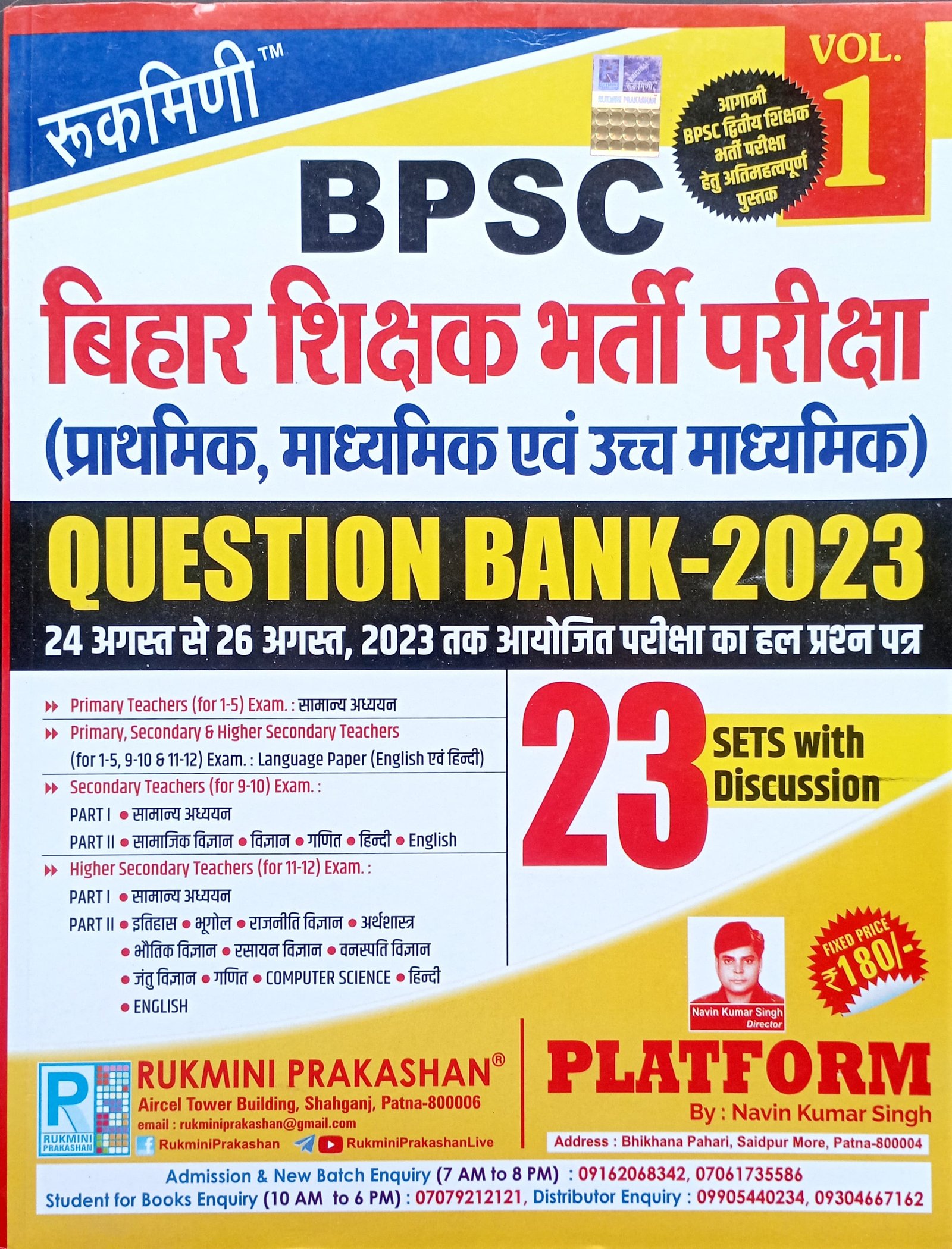 0926824084253e8b17e246eeea7b288b.jpg Rukmini BPSC Shikshak bharti Question Bank vol-1 - Image 1