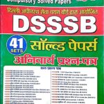 Youth DSSSB Compulsory Solved Papers