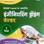 Arihant engineering drawing welder A176
