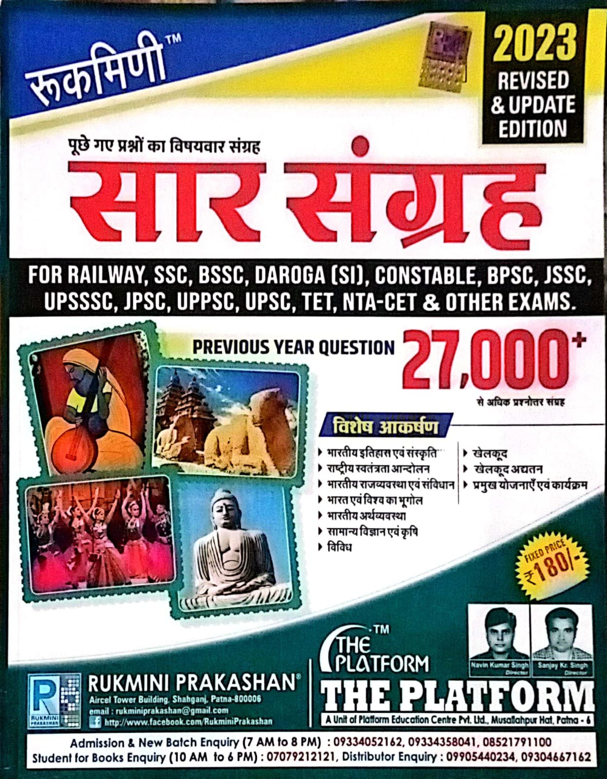 0a98dc6aa8082282723a0e4867821b15.jpeg Rukmini saar sangrah 28000+ PYQ For all Comp. exam - Image 1
