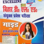 Excellent Bihar D.El.Ed. Entrance Guide With Question Bank