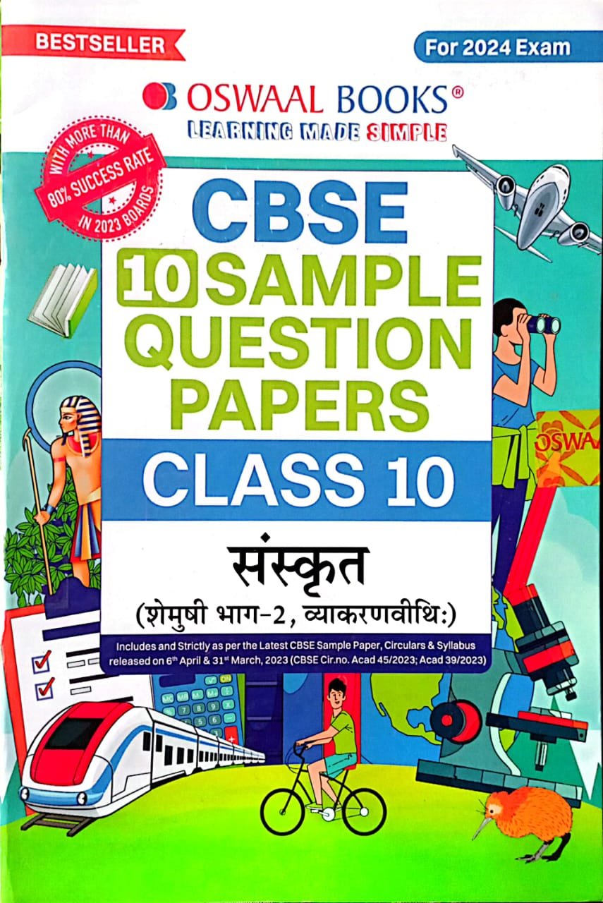 0af2bb8b72653fdf510087f5f962dfb4.jpeg Oswaal CBSE Sample Question papers Class 10 Sanskrit - Image 1