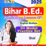 Vikas B.ed Entrance Exam Model Practice Set With Question Bank