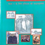Ncert History 9 In Hindi