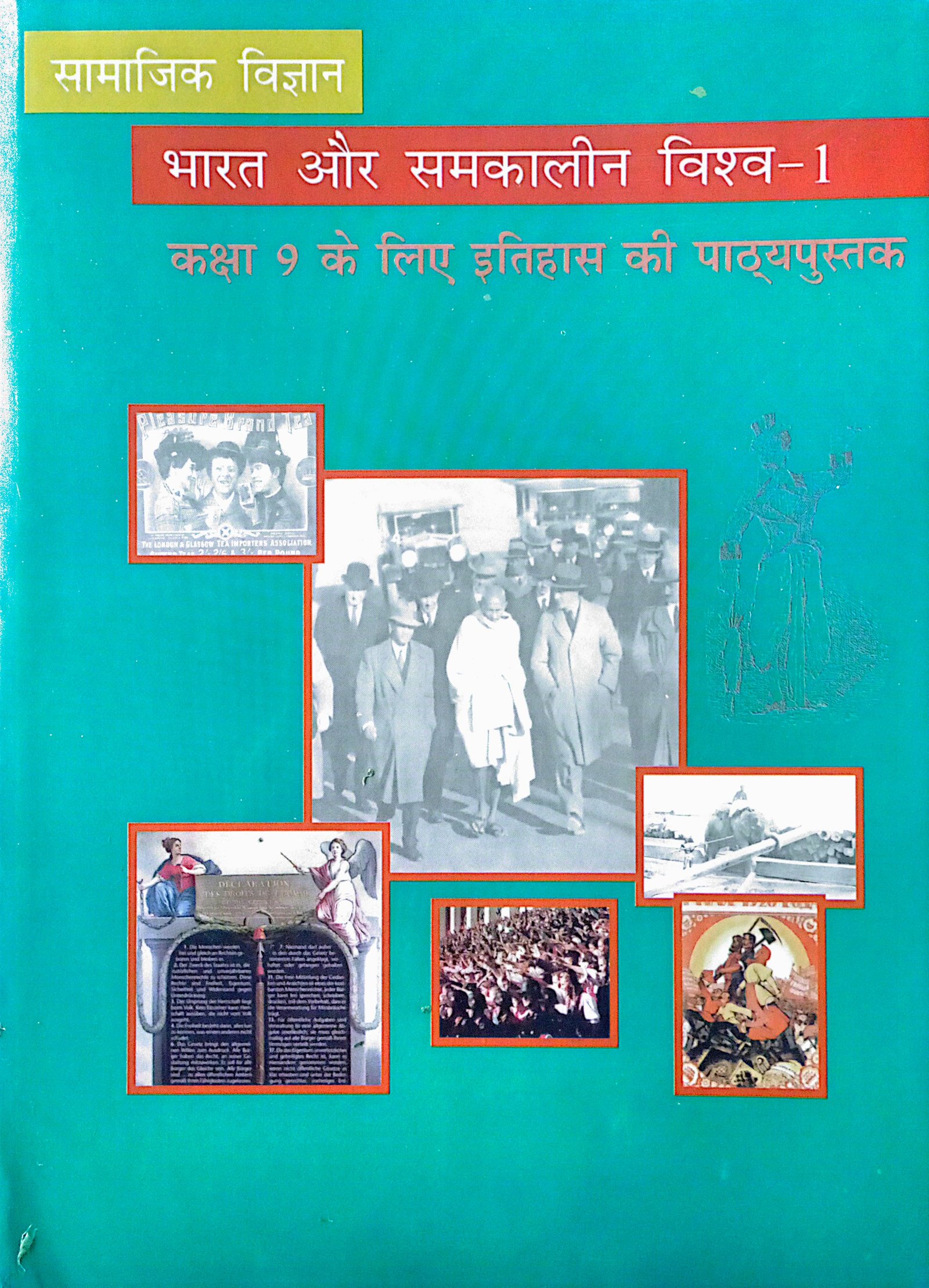 0e113b89ebd53d6f1691c8a9ec7b9b02.jpg Ncert History 9 In Hindi - Image 1