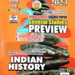 Ghatna chakra GS Preview Indian history