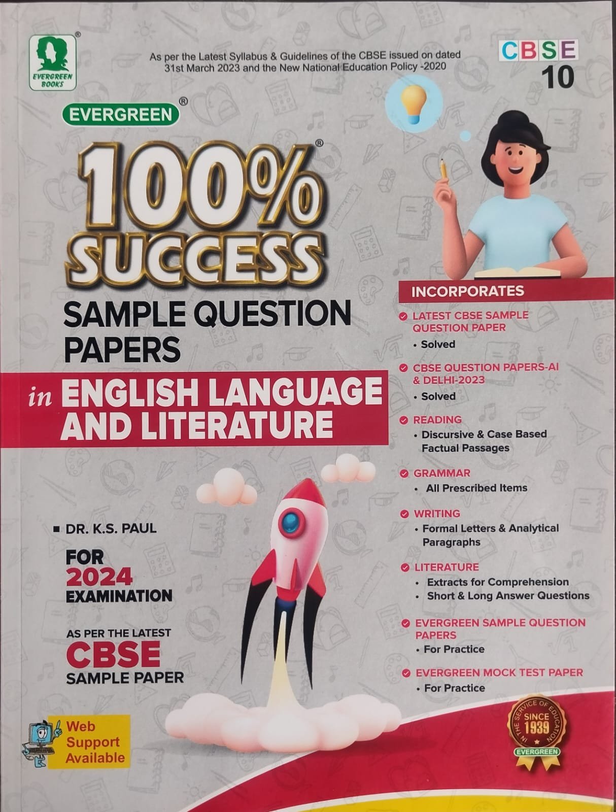 0e4573b81c1fc00a70cd64870e9f9f81.jpeg Evergreen Sample Question Papers in English Language Class 10 - Image 1