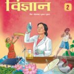 Sugam Vigyan 7th in hindi 00013