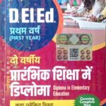 Ashish 1st Year D.El.ed. Guide F1 TO F12