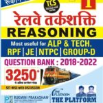Rukmini Railway reasoning Question bank 2018-2022 Vol-1