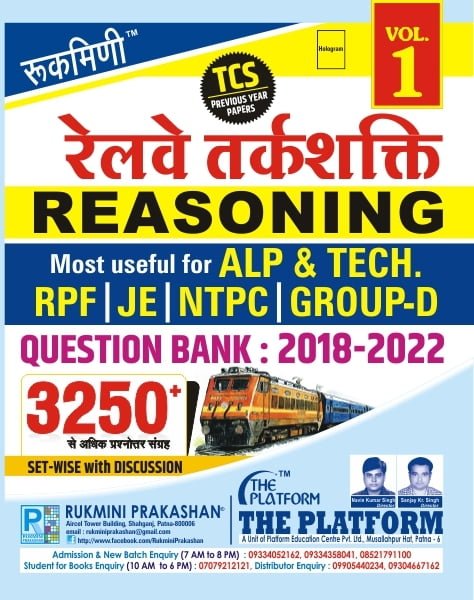 0f630600af7c06e6d159a88559c54cef.jpeg Rukmini Railway reasoning Question bank 2018-2022 Vol-1 - Image 1