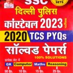 Kiran SSC Delhi Police Constable exam solved paper