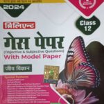 Brilliant 12th guess paper jiv vigyan