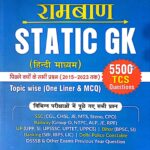 Ramban Static GK 5500+ TCS Question