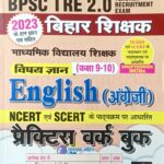 Kiran BPSC TRE 2.0 Bihar Shikshak Class 9-10 English Practice Workbook KP4525