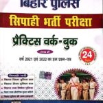 Spark Bihar Police Sipahi Practice workbook 24 sets Vol-2