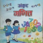 Btbc Math Class 1