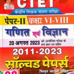 Kiran CTET Paper 2 class 6 to 8 Ganit & Vigyan solved Paper KP4494