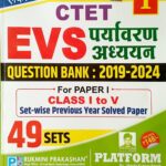 Rukmini CTET EVS Question Bank 2019-2024 Vol-1 49 Sets