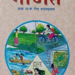 Ncert Math 10th In Hindi