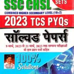Kiran SSC CHSL (10+2) Tcs pyq Solved paper