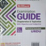 Brilliant 10th Examination guide (Urdu)