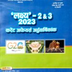 Pariksha Manthan Lakshya 2&3 Curent Affairs Half Yearly