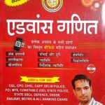 Rakesh yadav Advance Math