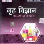 Sbpd Home Science 12th in Hindi