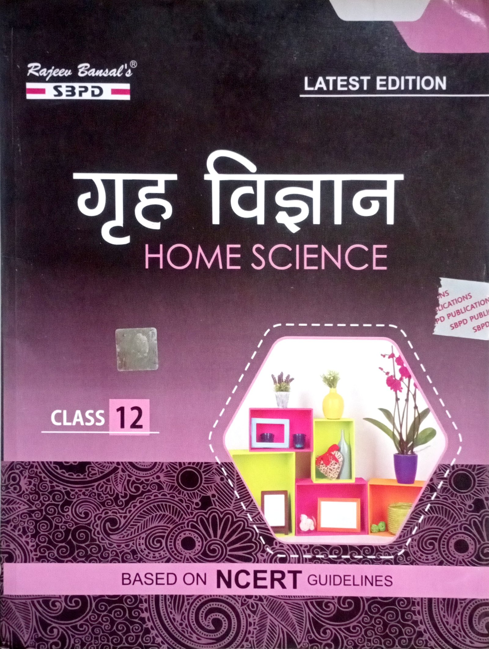 195aa7106b5bf16fcf0412f14b2e53e7.jpeg Sbpd Home Science 12th in Hindi - Image 1
